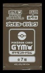 Scarlet & Violet GYM Promo Pack Vol.4 card image