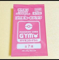 Scarlet & Violet GYM Promo Pack Vol.5 card image