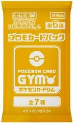 Scarlet & Violet GYM Promo Pack Vol.6 card image