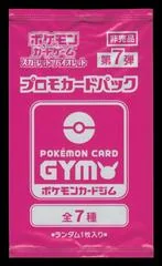 Scarlet & Violet GYM Promo Pack Vol.7 card image