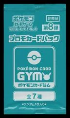 Scarlet & Violet GYM Promo Pack Vol.8 card image