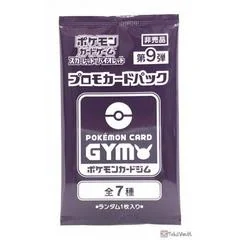 Scarlet & Violet GYM Promo Pack Vol.9 card image