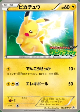 Sceptile EX #163/XY-P card image