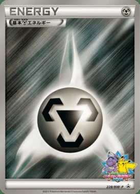 Sceptile #228/SM-P card image