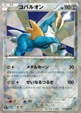 Scizor #37/P card image