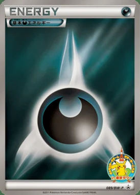 Scovillain Ex #89/SV-P card image