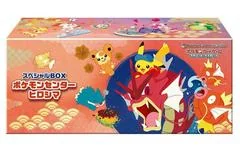 Sealed Hiroshima SPECIAL Box card image