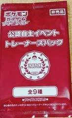Sealed Pack card image