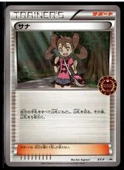 Shauna #XY-P card image