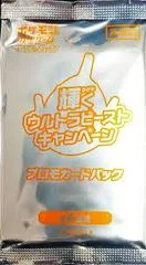 Shining Ultra Beast Campaign Pack card image