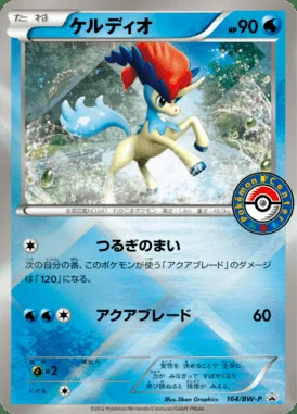 Skyla #164/XY-P card image