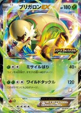 Slowbro #29/L-P card image