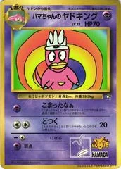 Slowking card image