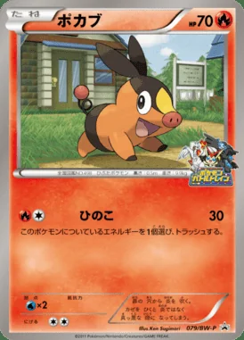 Slowpoke card image