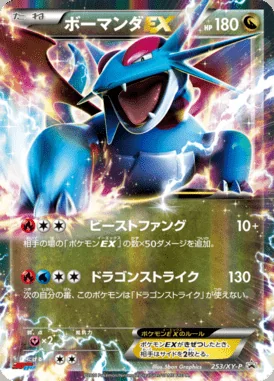 Slowpoke #253/SM-P card image
