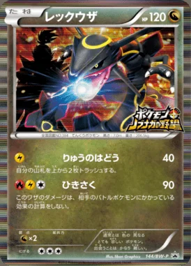 Snap Articuno card image