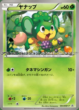 Snap Charmander card image