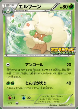 Snap Poliwag card image