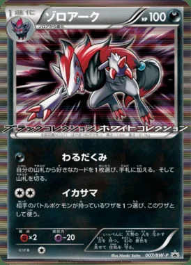 Snap Squirtle card image