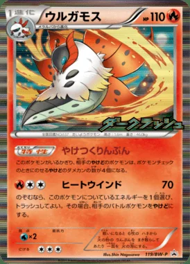Sneasel #119/SM-P card image