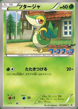 Snivy #75/BW-P card image