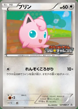 Snorlax LV. X #127/DP-P card image