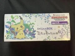 Special Box card image