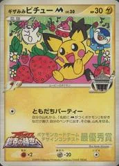 Spikey-Eared Pichu card image