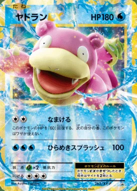 Starly #262/S-P card image