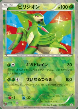 Suicune #39/PCG-P card image