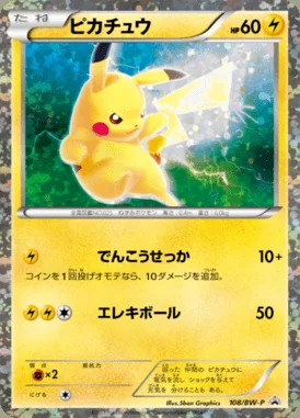 Summer Festa Pikachu #108/SM-P card image