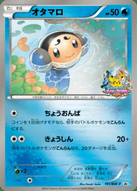 Sunkern card image