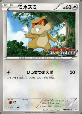 Switch #11/SV-P card image