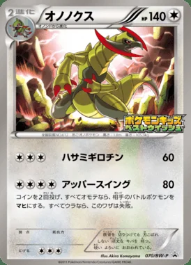 Sylveon #70/SV-P card image