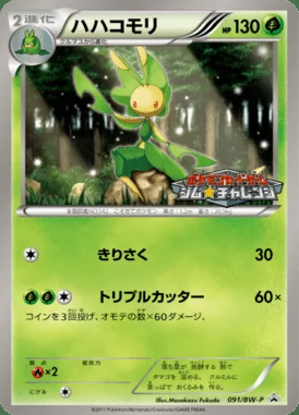 Sylveon #91/XY-P card image