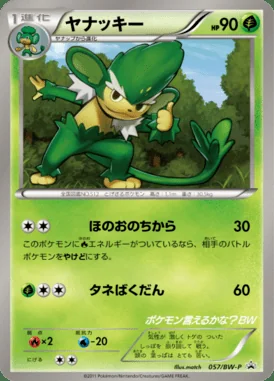Taipei Pikachu #57/SV-P card image