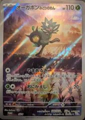 Teal Mask Ogerpon #SV-P card image