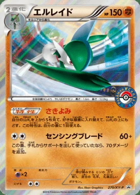 Team Rocket's Giovanni #270/SV-P card image