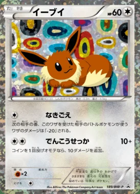 TM Machine #189/SV-P card image