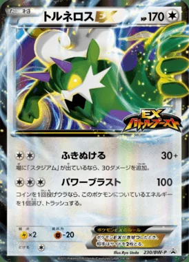 Tornadus EX #230/BW-P card image