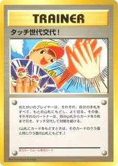 Touch Generation Change card image