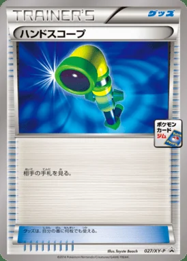 Touch Generation Change #27/P card image