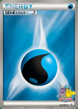 Trainer's Mail #223/SV-P card image