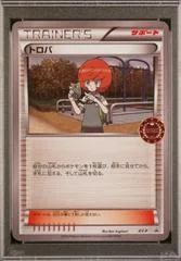 Trevor #XY-P card image