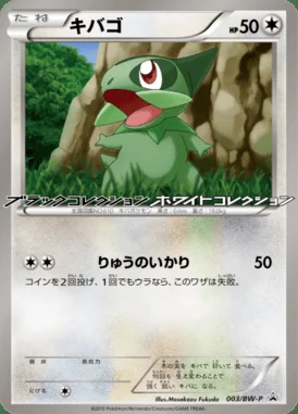Trophy Pikachu card image