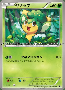 Trophy Pikachu card image