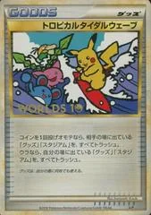 Tropical Tidal Wave #L-P card image