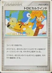 Tropical Wind card image