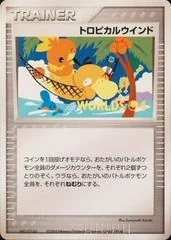 Tropical Wind card image