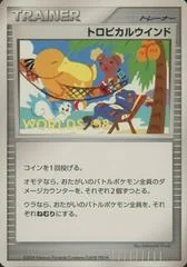 Tropical Wind card image